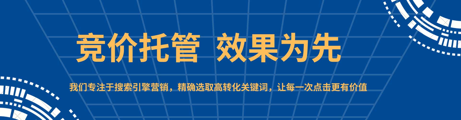 滨湖百度竞价推广